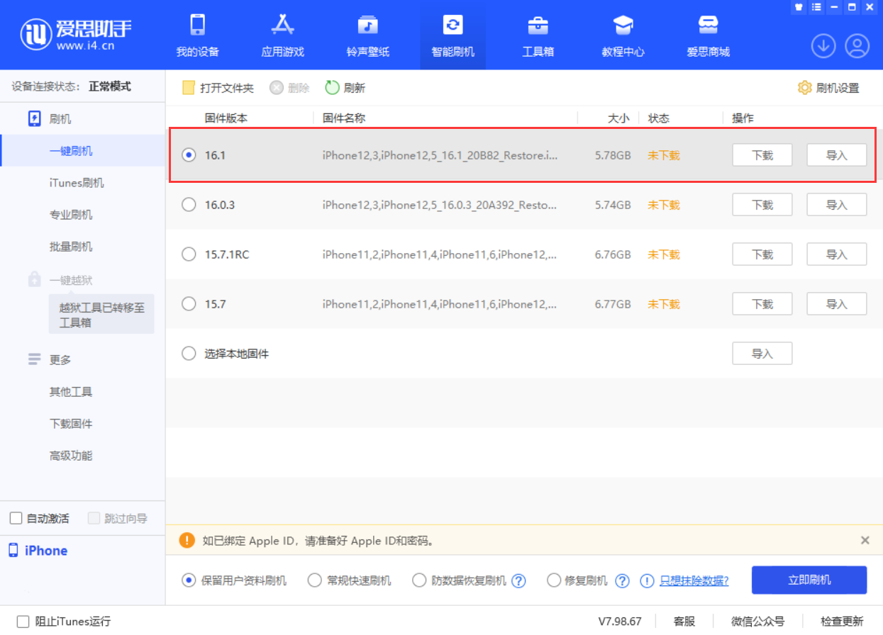 青湖路街道苹果手机维修分享iOS 16.1正式版新增了哪些新功能 