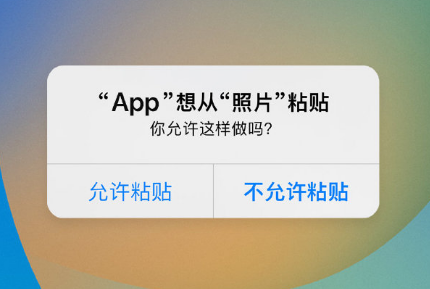 青湖路街道苹果手机维修分享iPhone 复制粘贴弹窗太烦人？终于可以在 iOS 16.1 中设置关闭了 
