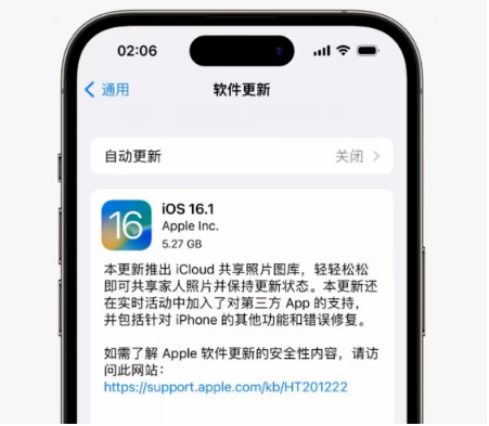 青湖路街道苹果手机维修分享iOS16.1RC版升级反馈汇总 