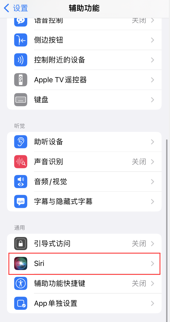 青湖路街道苹果手机维修分享iOS 16 支持让 Siri 通过 iPhone 扬声器播报通知和来电 