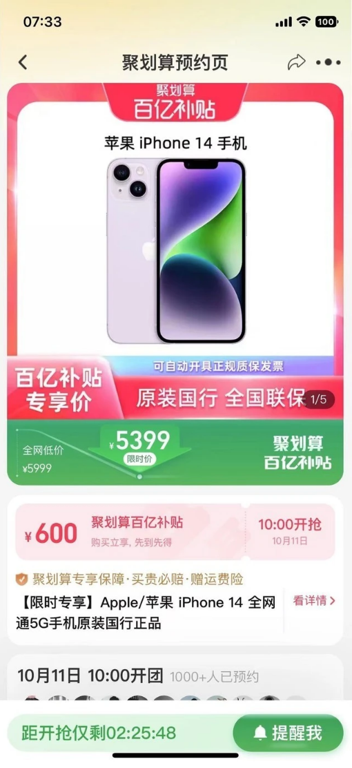 青湖路街道苹果14维修分享买iPhone14还是iPhone13 