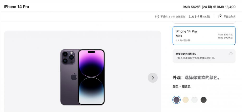 青湖路街道苹果14维修分享iPhone14 Pro有哪些优点 