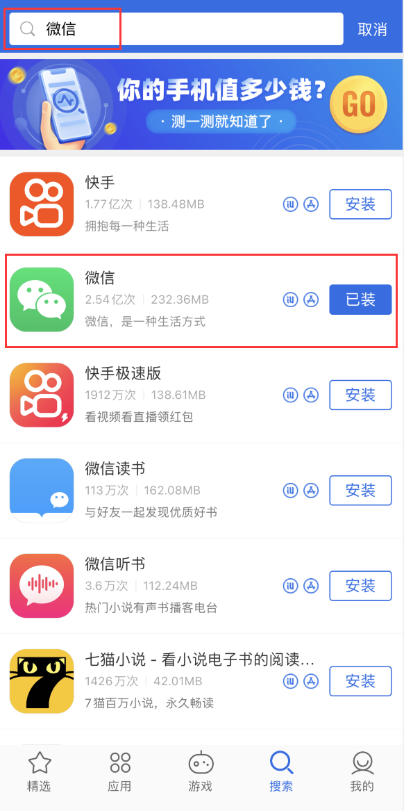 青湖路街道苹果手机维修分享苹果手机历史版本的应用在哪里下载 