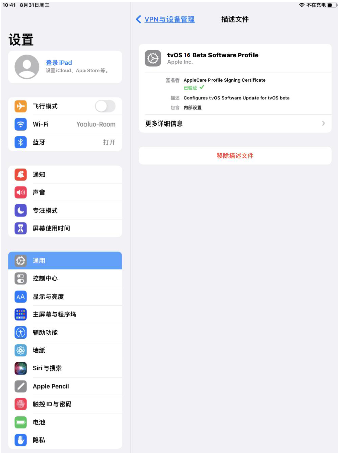青湖路街道苹果手机维修分享iOS 16 测试版如何升级iOS 16正式版 