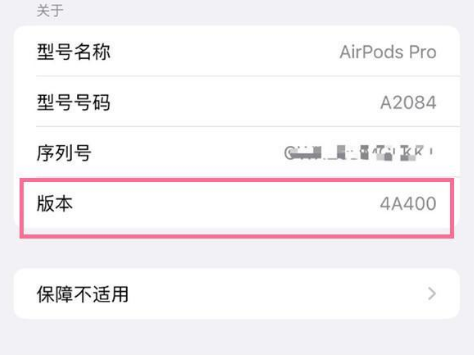 青湖路街道苹果手机维修分享AirPods pro固件安装方法 