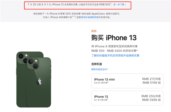 青湖路街道苹果13维修分享现在买iPhone 13划算吗 