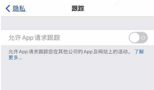 青湖路街道苹果13维修分享使用iPhone13时如何保护自己的隐私 