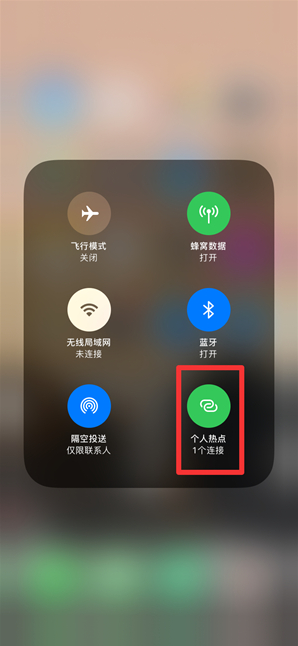 青湖路街道苹果手机维修分享查看iPhone手机几个人连接了热点方法教程 