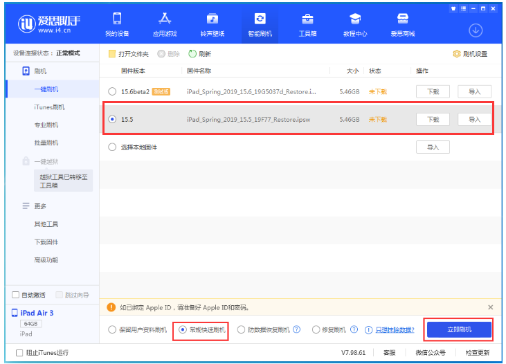 青湖路街道苹果手机维修分享iOS 16降级iOS 15.5方法教程 