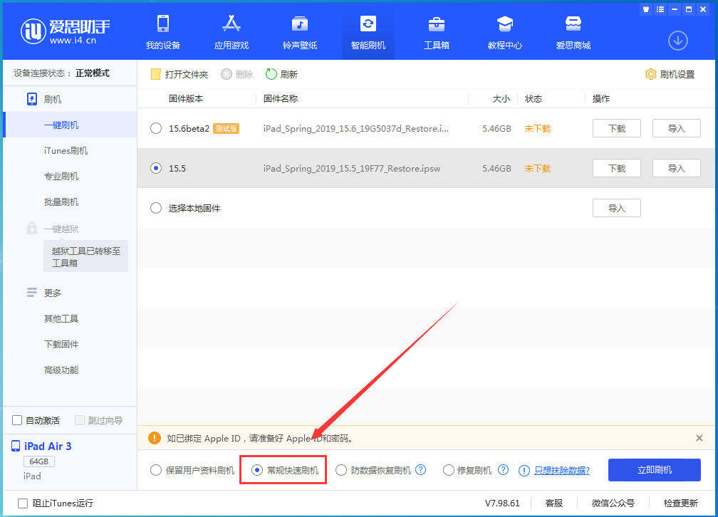 青湖路街道苹果手机维修分享iOS16 降级出现白苹果怎么办 