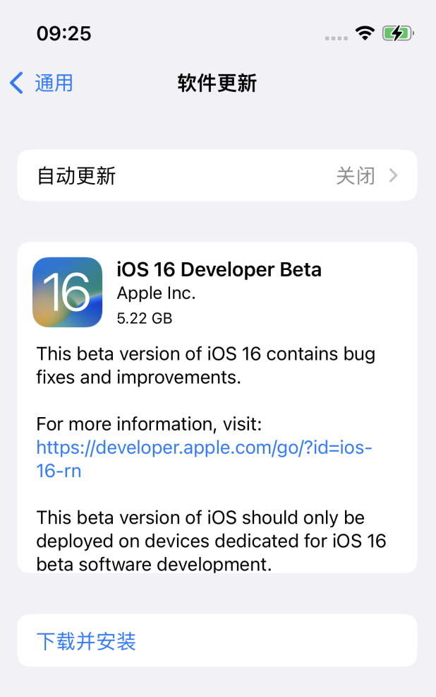 青湖路街道苹果手机维修分享描述文件升级iOS 16方法教程 