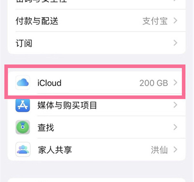 青湖路街道苹果13维修分享iPhone 13手机如何删除日历广告 