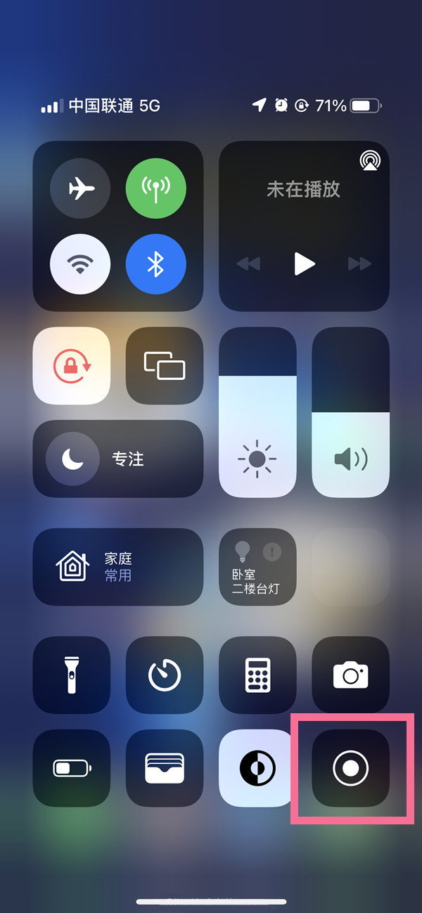 青湖路街道苹果13维修分享iPhone 13屏幕录制方法教程 