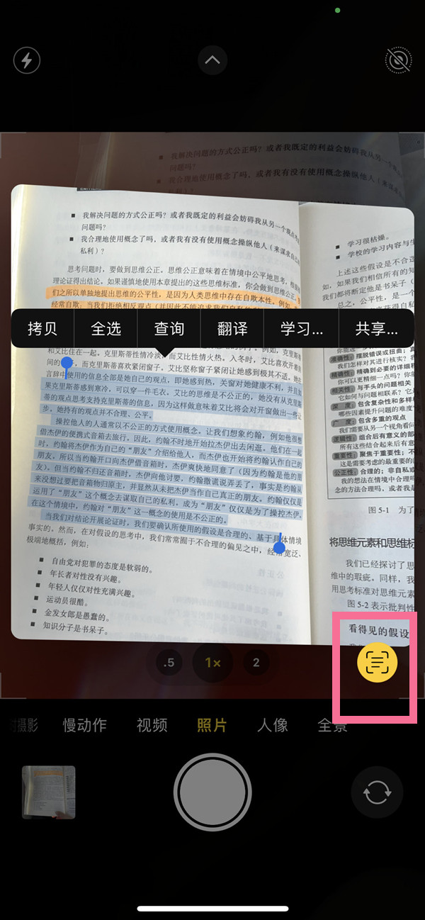 青湖路街道苹果手机维修分享iOS 15照片文字怎么提取 