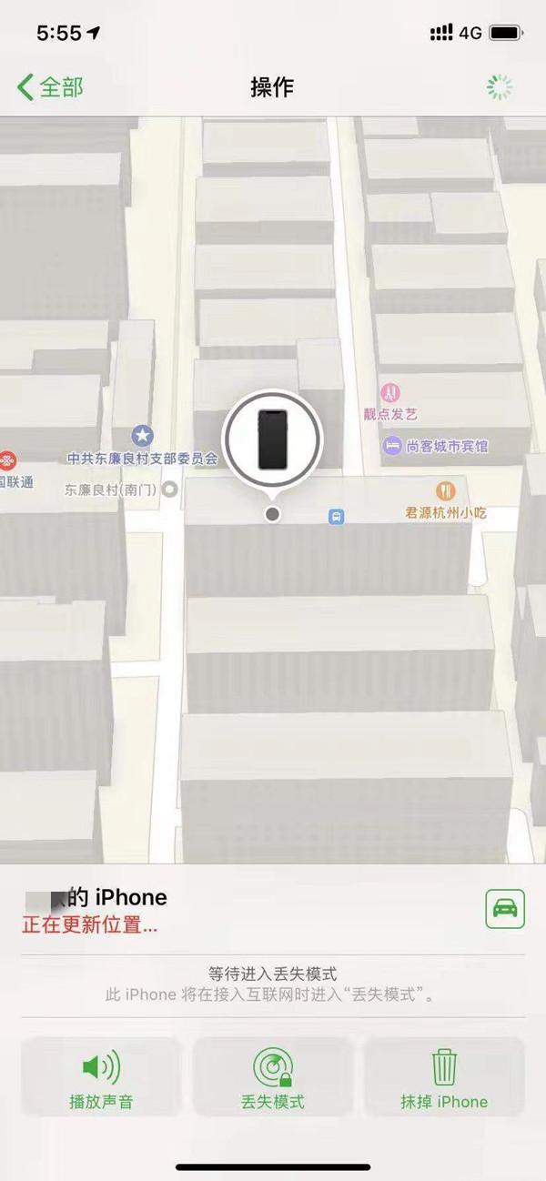 青湖路街道苹果13维修分享iPhone 13开启查找我的手机方法教程 