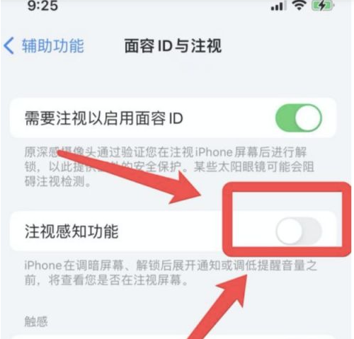 青湖路街道苹果13维修分享为什么iPhone 13来电铃声忽大忽小 