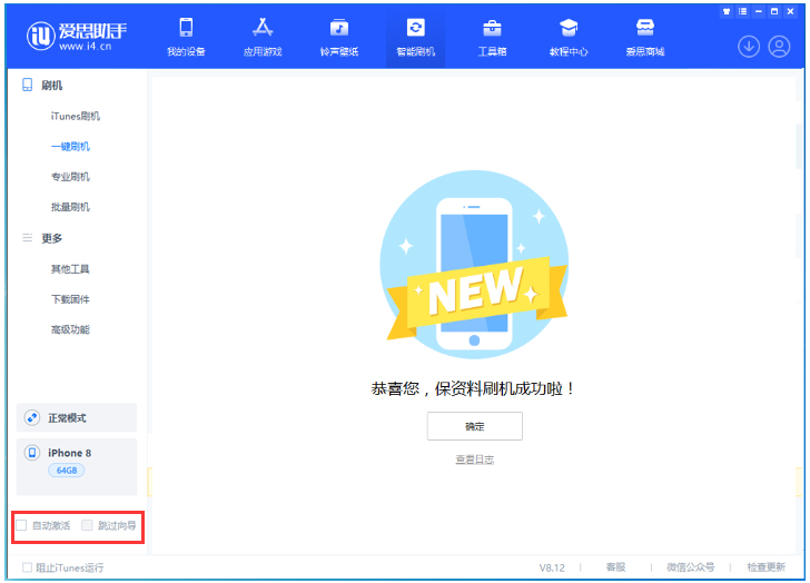 青湖路街道苹果手机维修分享iOS 16.7.1正式版升级 