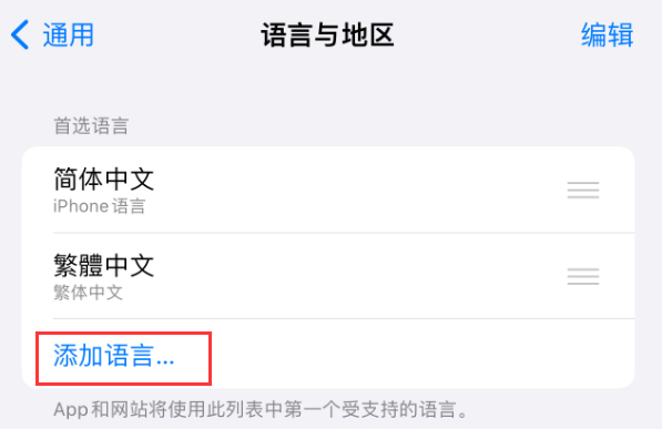 青湖路街道苹果手机维修分享在 iPhone 上使用 Safari 浏览器翻译网页 