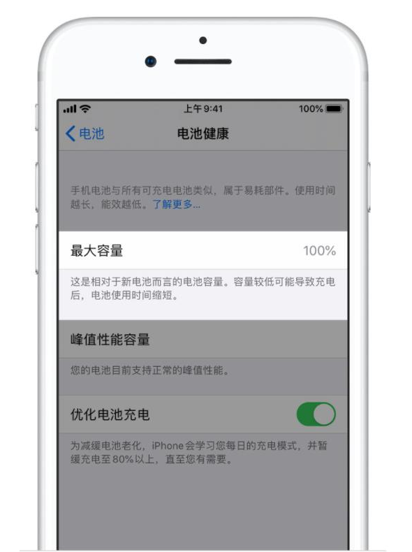 青湖路街道苹果手机维修分享iPhone电池健康度是否需要过分关注 