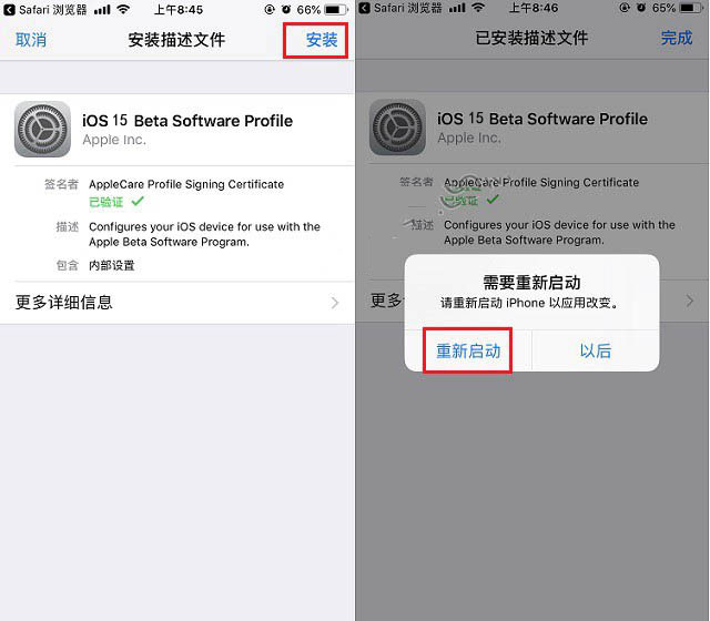 青湖路街道苹果手机维修分享iOS15 beta2修订版更新了什么内容 