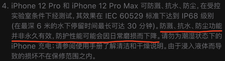 青湖路街道苹果手机维修分享为什么 iPhone 标明防水仍有可能进水损坏 
