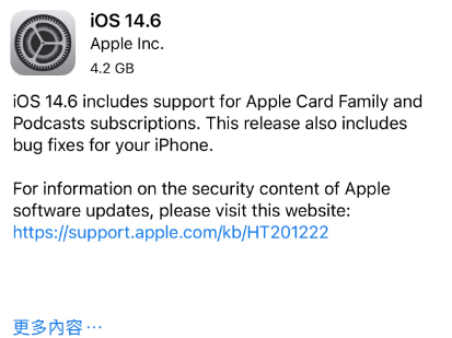 青湖路街道苹果手机维修分享iPhone5能升级iOS 14.6 RC版吗 