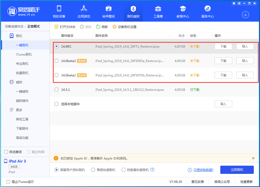 青湖路街道苹果手机维修分享升级iOS14.5.1后相机卡死怎么办 