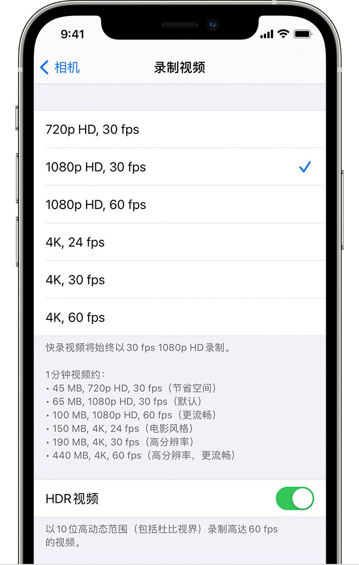 青湖路街道苹果手机维修分享如何在 iPhone 上播放和录制 HDR 视频 
