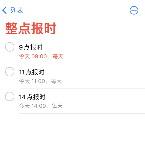 青湖路街道苹果手机维修分享如何在 iPhone 上设置整点报时提醒 