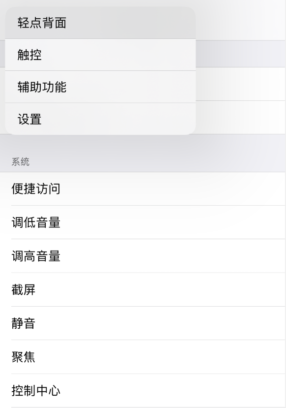 青湖路街道苹果手机维修分享iOS 14 值得了解的 6 个细节设置 