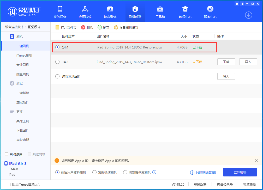 青湖路街道苹果手机维修分享iPhone 12 提示“无法检查更新”导致不能正常升级怎么办 