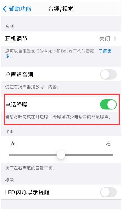 青湖路街道苹果手机维修分享iPhone12 扬声器有杂音怎么办 