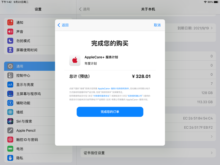 青湖路街道苹果手机维修分享AppleCare+ 有哪些升级服务内容 