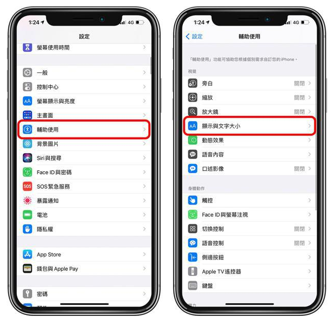 青湖路街道苹果手机维修分享 iPhone屏幕变黄解决办法 