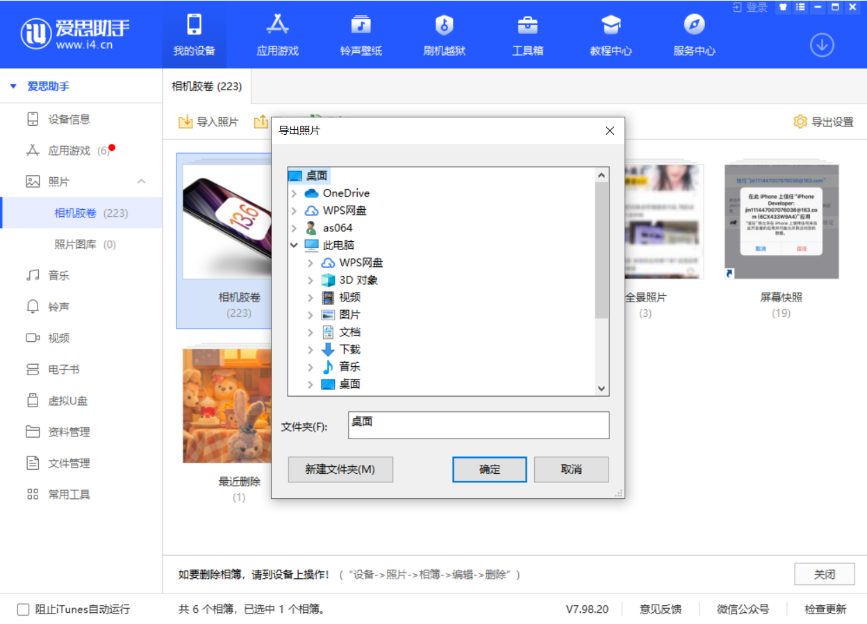 青湖路街道苹果手机维修分享如何将 iPhone 12 中的照片快速备份到电脑中 