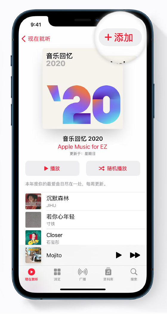 青湖路街道苹果手机维修分享如何在 Apple Music 中查看过去一年听的歌 