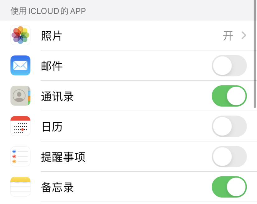 青湖路街道苹果手机维修分享如何在 iPhone 12 上使用 iCloud 备份或同步数据 