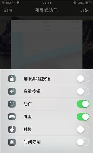 青湖路街道苹果手机维修分享iOS 14中引导式访问模式有什么用 
