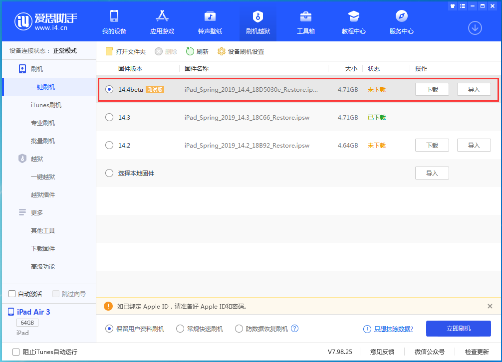 青湖路街道苹果手机维修分享苹果iOS 14.4/iPadOS 14.4 Beta 1发布 