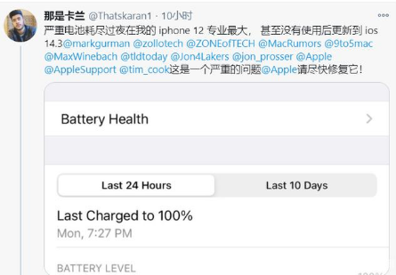 青湖路街道苹果手机维修分享为什么说iOS14.3正式版不值得升级 