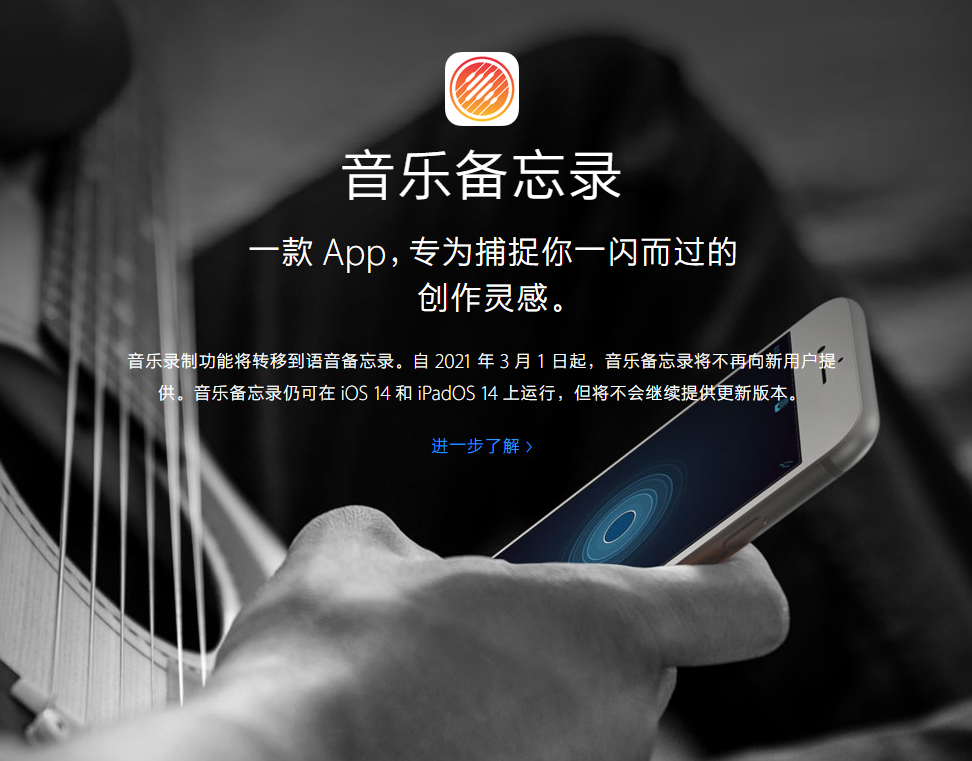 青湖路街道苹果手机维修分享苹果官方“音乐备忘录”应用即将下架，如何转移录音 