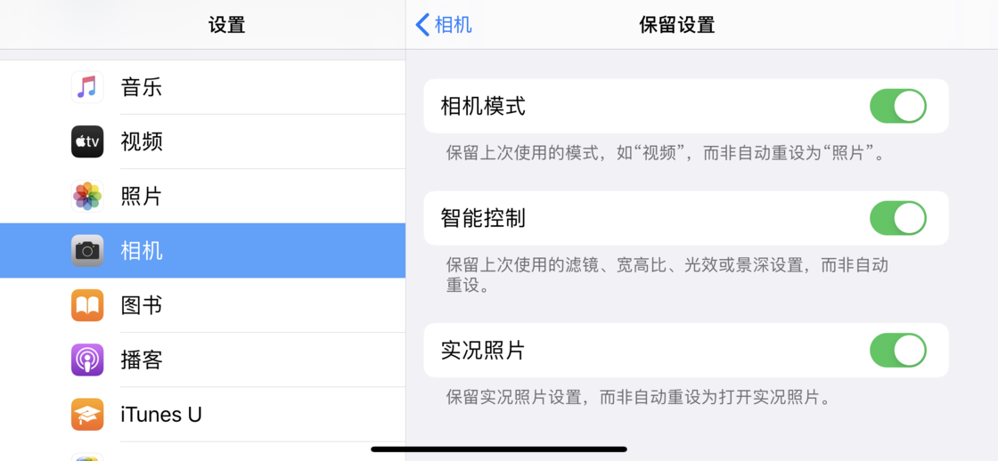 青湖路街道苹果手机维修分享如何巧妙利用 iPhone 原生相机里的设置拍摄好看的照片 