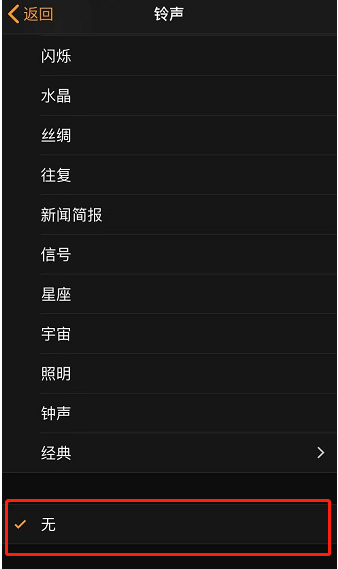 青湖路街道苹果手机维修分享iPhone 12闹钟如何设置为只震动 