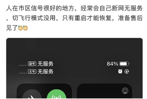 青湖路街道苹果手机维修分享iPhone12经常进入无服务状态怎么办 