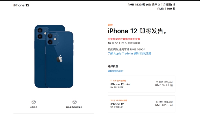 青湖路街道苹果手机维修分享今年的iPhone12便宜吗 
