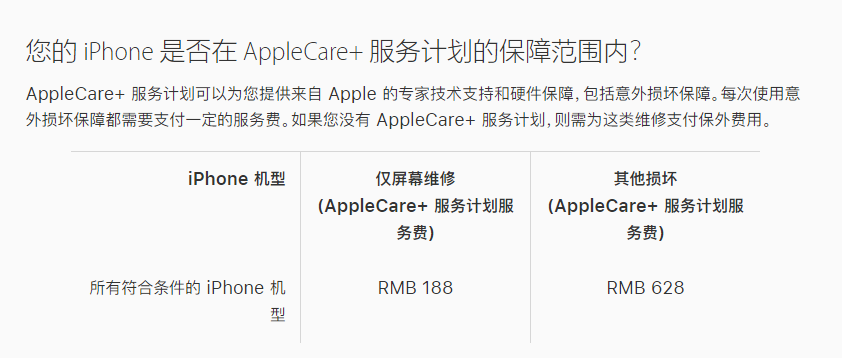 青湖路街道苹果手机维修分享苹果 iPhone 12 官方维修价格是多少 