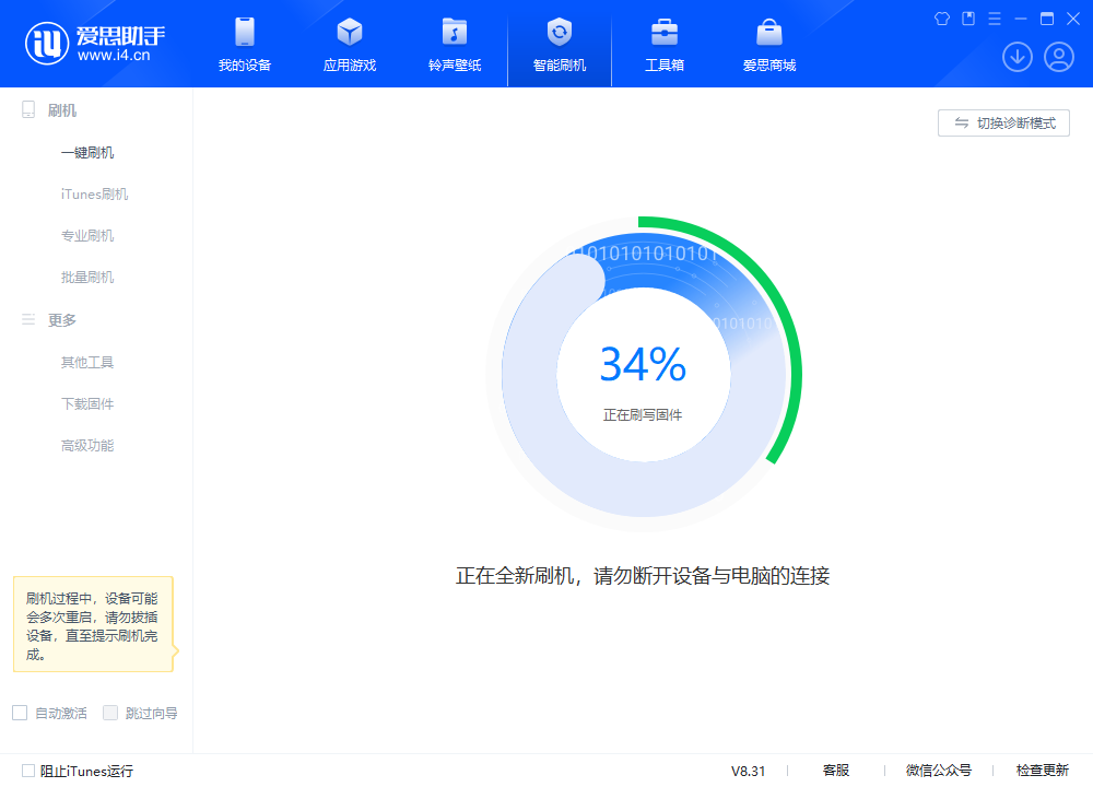 青湖路街道苹果手机维修分享iOS 18.2RC版升级_iOS 18.2RC版一键刷机教程 