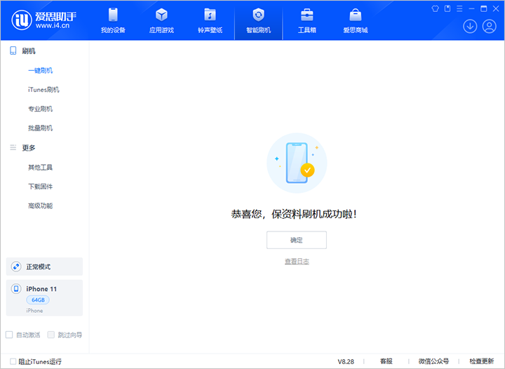 青湖路街道苹果手机维修分享iOS 17.7 RC版升级_iOS 17.7 RC版一键刷机教程 