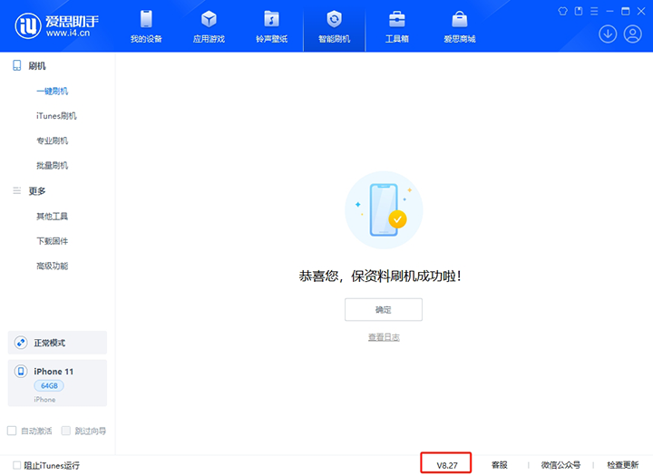 青湖路街道苹果手机维修分享iOS 17.6正式版评测_iOS 17.6正式版一键刷机教程 