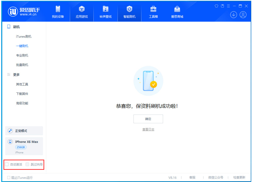 青湖路街道苹果手机维修分享iOS 17.4 RC版升级_iOS 17.4 RC版一键刷机教程 